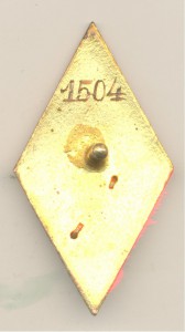 Ромб геологического конгресса