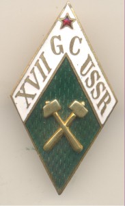 Ромб геологического конгресса