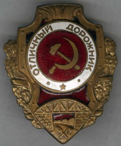 Оличный дорожник асимметричный.