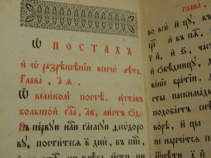 Богослужебный журнал образец заполнения
