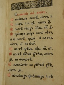 Старообрядческая книга.Оценка.