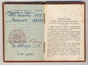 ТКЗ № 113118 с документом