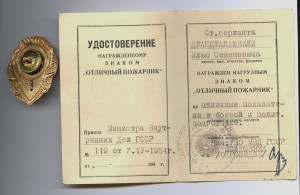 ОТЛИЧНЫЙ ПОЖАРНИК С ДОКОМ,ЛЮКС