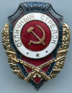 Отличный Стрелок (ЛЮКС) - 2
