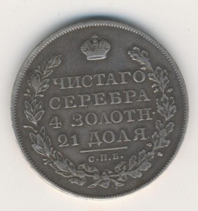 рубль 1820 ПД