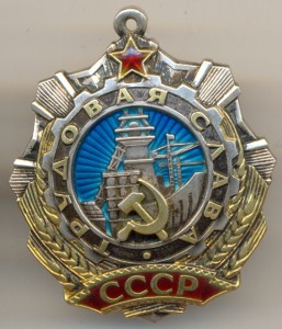 2 и 3 Славы.