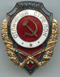 Отличный Стрелок (ЛЮКС) - 3 (последний)