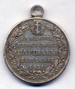 Варшава 1831