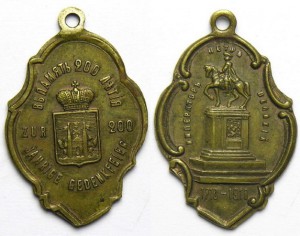 В память 200 летия присоединения Эстляндии