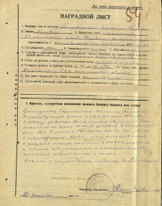 Документы бойца служившего в заградотряде автоматчиком !