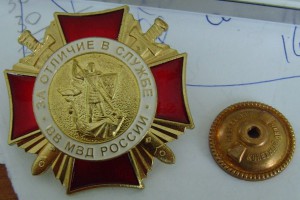 *Знак За отличие в службе ВВ МВД (клепки ММД)