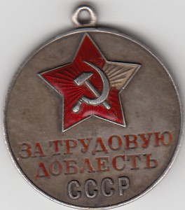 Доблесть 5066