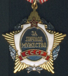 ЗЛМ СССР.