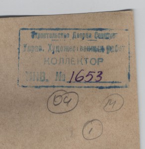 Фото Маршала Жукова из Дворца Советов