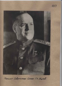 Фото Маршала Жукова из Дворца Советов