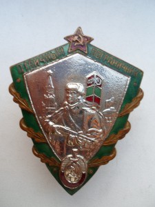 Отличный пограничник