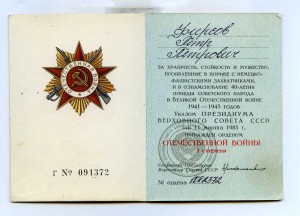 Уд-ние к БЗ награжден 25 апреля 1966г.