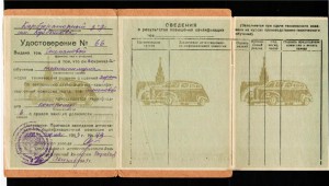 Удо.О сдаче тех.экзамена.Мини-во Автомоб.промыш-ти