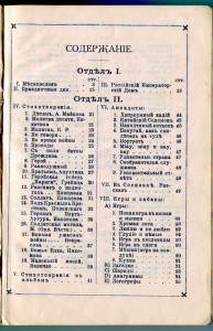 Календарь "Подруга". 1905г.