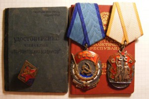 Ворошиловский всадник 2 ступени в комплекте с документами.