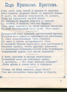 Календарь "Подруга". 1905г.