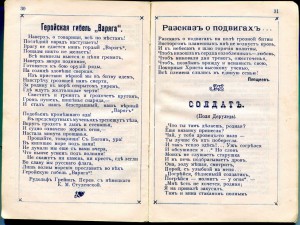 Календарь "Подруга". 1905г.