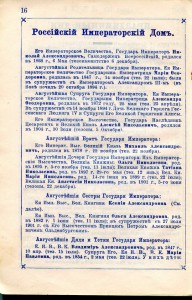 Календарь "Подруга". 1905г.