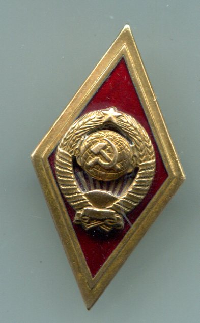 Ромб МВД РСФСР