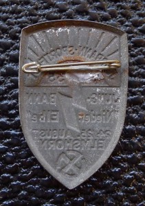 HJ Палаточный лагерь 1936г., Парад обербанна HJ Дортмунд RAR