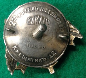 1914г