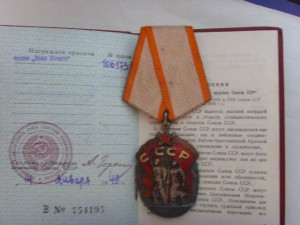 ЗНАК ПОЧЕТА №106173 С ДОКУМЕНТОМ 1949г.