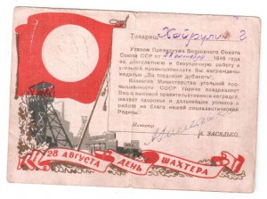 ТО 1948, ТД 1948 под медали с U-ушком ИНТЕРЕСНЫЕ на одного