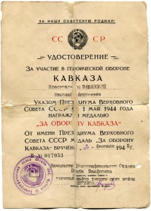 КАВКАЗ Топограф.