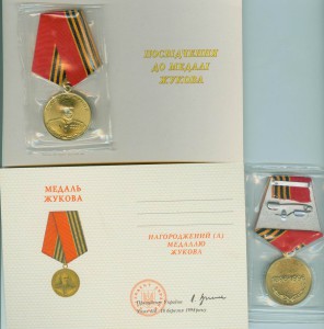 Новые ВОЕНКОМАТОВСКИЕ медали с чист. доками.