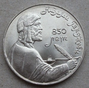 1р. Низами Гянджеви 1991г. UNC