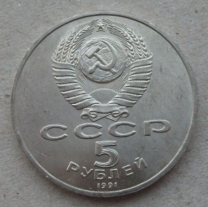 1р. Гос.БАНК 1991г. UNC