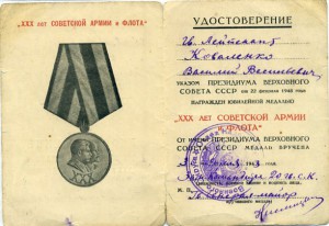 ХХХ лет СА