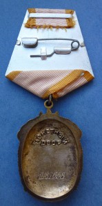 Знак почета №1487658 с док.