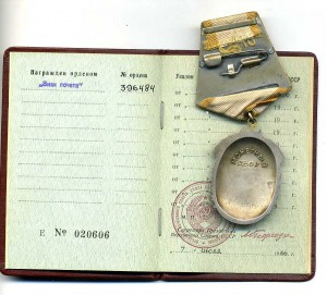 ЗП на Вилниса Фрицевича