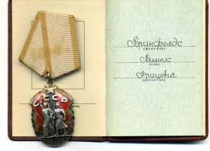 ЗП на Вилниса Фрицевича