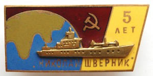 Флот ЭМП Теплоход Николай Шверник 5 лет