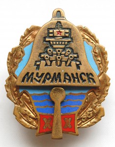 ВМФ СССР Крейсер Мурманск 20 лет