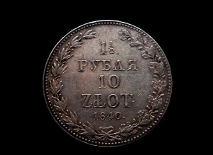 1 1/2 рубля 5 злот 1840 MW (Биткин - R)