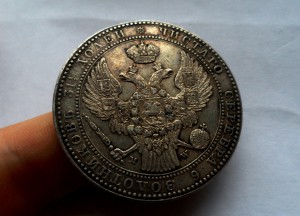 1 1/2 рубля 5 злот 1840 MW (Биткин - R)