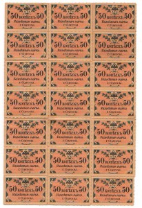 50 копеек г. Одесса, лист.