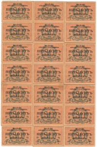 50 копеек г. Одесса, лист.