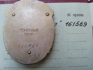 ЗП №161569 С ДОКУМЕНТОМ.