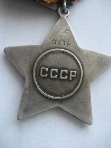 Слава 3 ст 15***