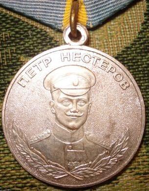 Нестеров