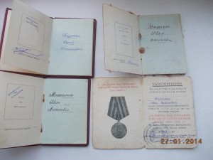 Орденские книжки много
